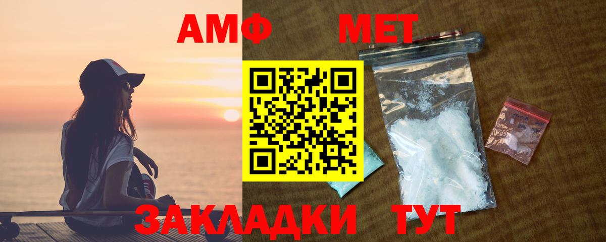 Амфетамин 98%  АМФ  Крымск  Вход с VPN 