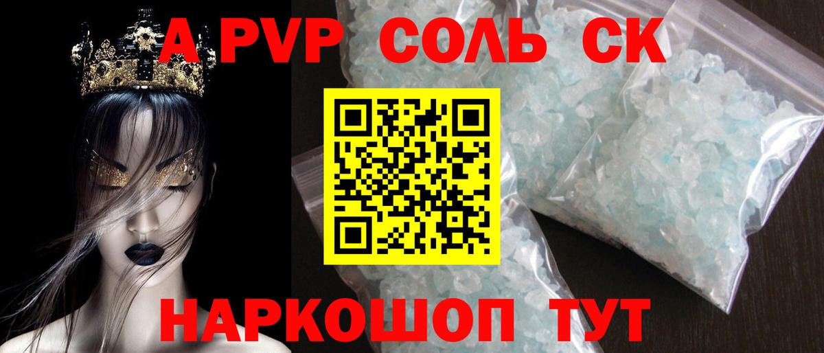 A PVP СК КРИС Крымск