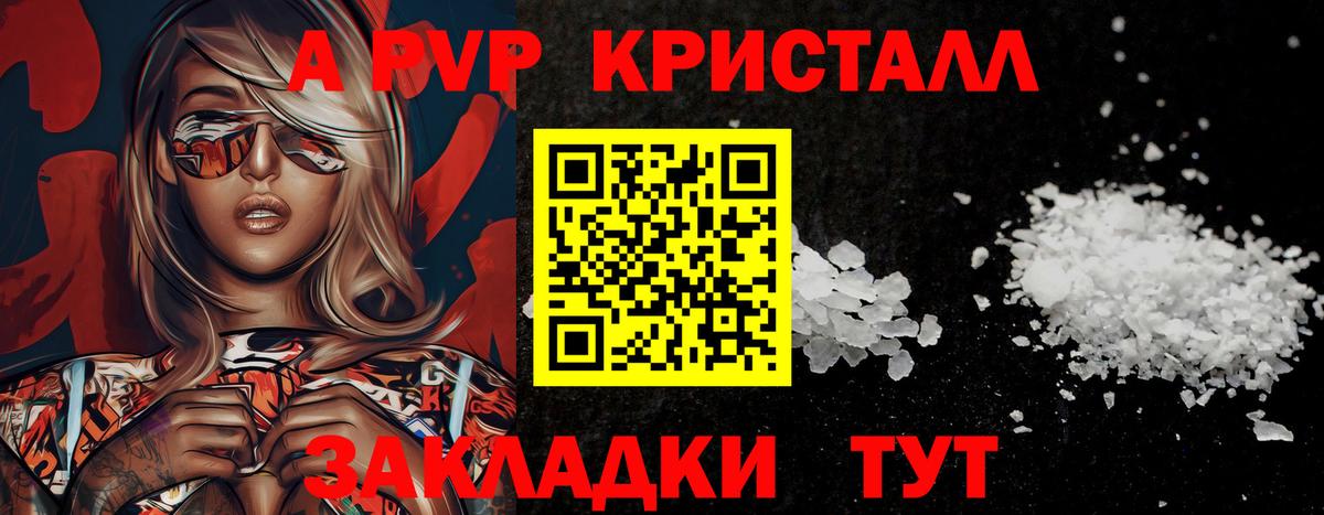 APVP Соль  APVP СК КРИС  Крымск  А ПВП  Вход с VPN 