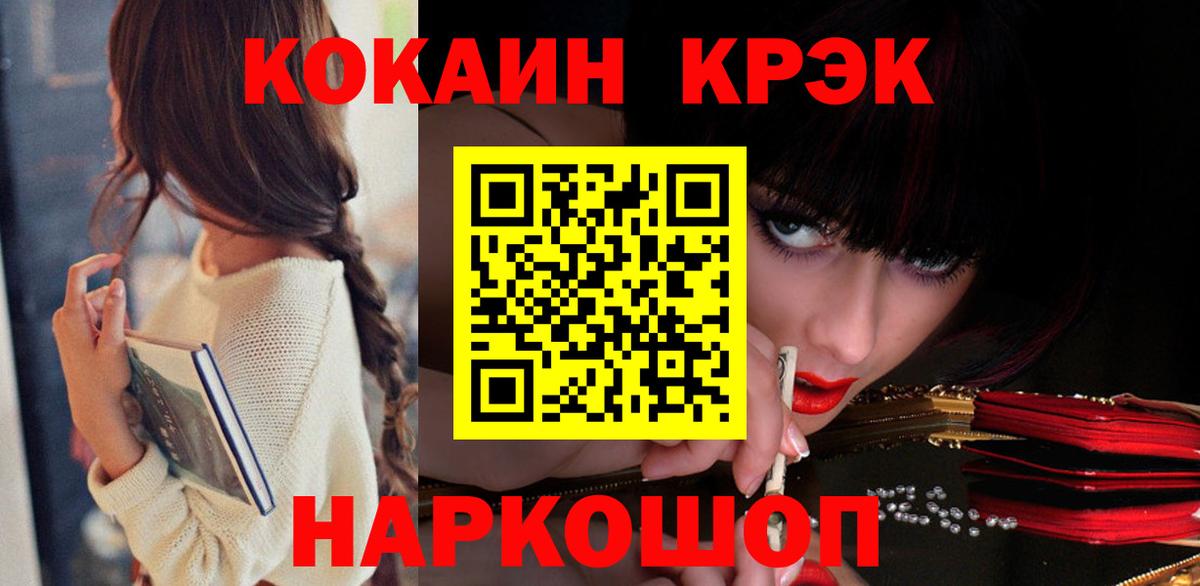Cocaine 98% Крымск