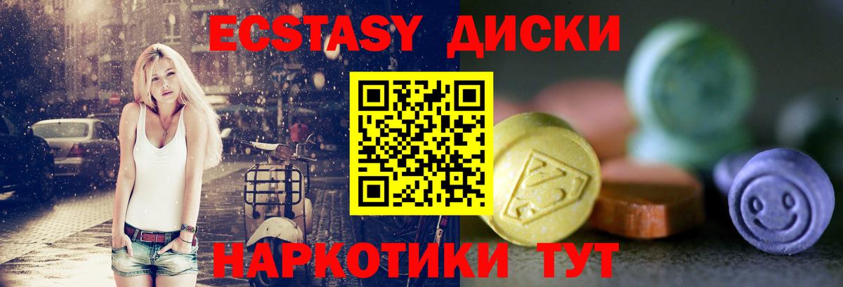 Экстази  Вход с VPN  Конопля  Крымск  Гашиш  Канабис  А ПВП СОЛЬ кристаллы  МЕФ  