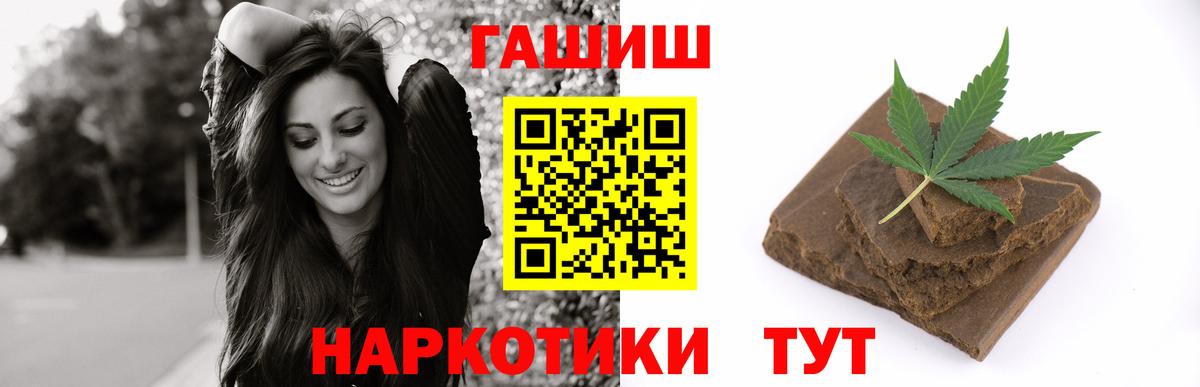 ГАШИШ 40% ТГК  Вход с VPN  ГАШИШ ice o lator  Крымск 