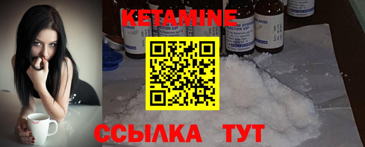Крымск  КЕТАМИН ketamine  Вход с VPN  КЕТАМИН VHQ 