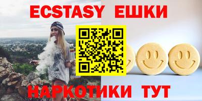 экстази Канаш