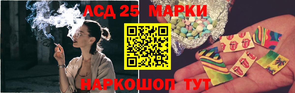 Крымск  LSD-25 экстази кислота  Вход с VPN 