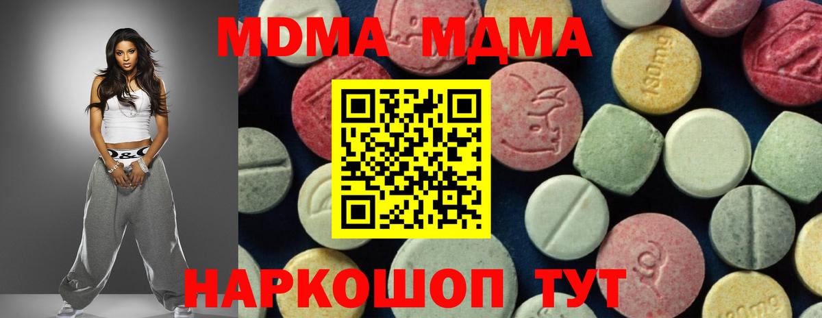 МДМА кристаллы Крымск