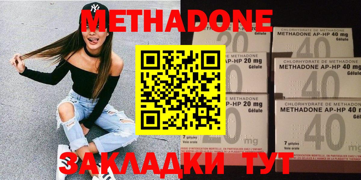 Крымск  МЕТАДОН белоснежный  Метадон methadone  Вход с VPN 