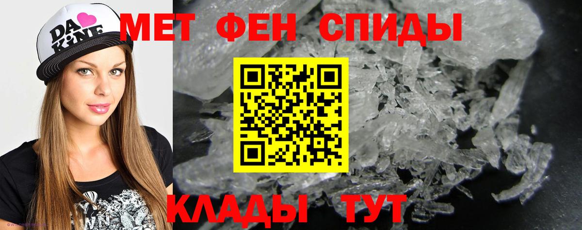 Первитин Декстрометамфетамин 99.9%  Вход с VPN  Крымск 