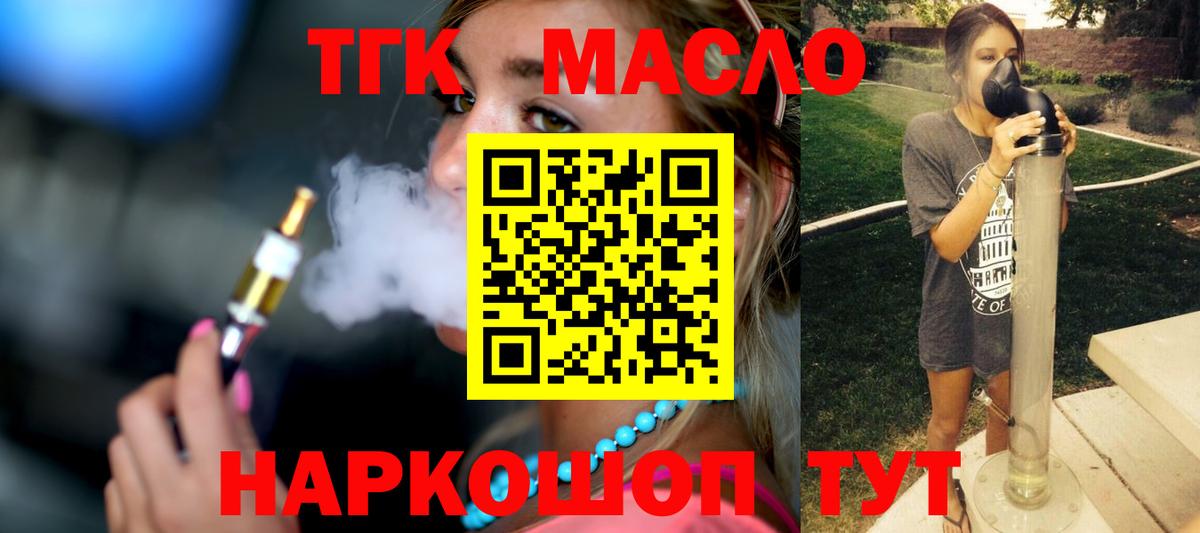ТГК Wax  Вход с VPN  ТГК вейп  Крымск 