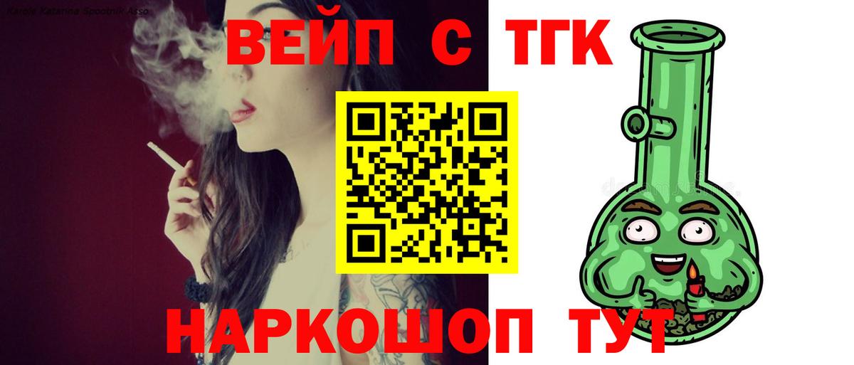 Дистиллят ТГК гашишное масло Крымск